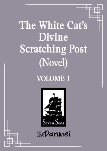 The White Cat's Divine Scratching Post (Novel) Vol. 1