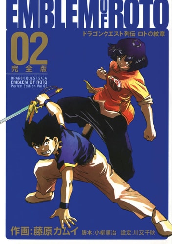 Dragon Quest: the Mark of Erdrick 02