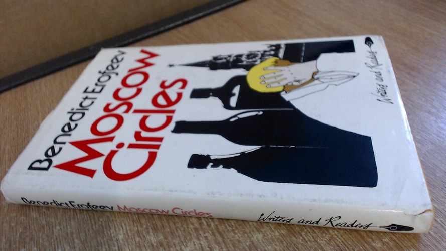 Moscow Circles (English and Russian Edition)